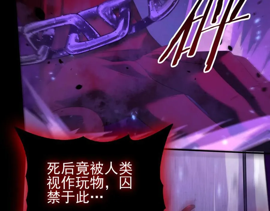 第75话 九界魔之地煞魔 第68页