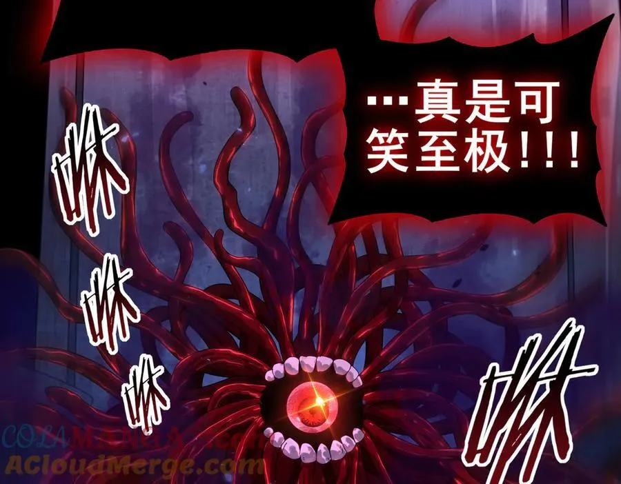 第75话 九界魔之地煞魔 第69页
