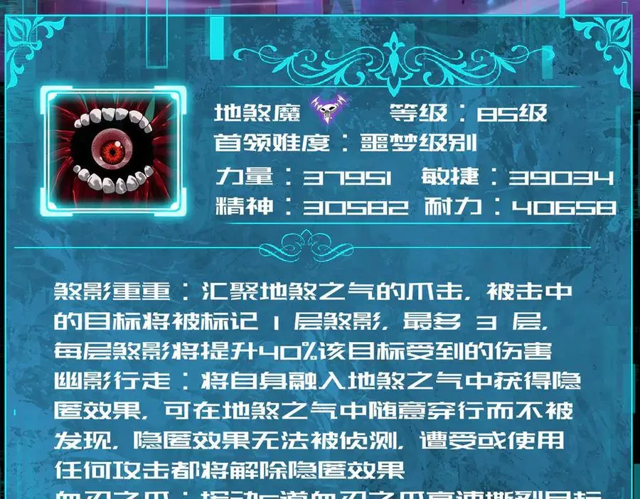 第75话 九界魔之地煞魔 第71页