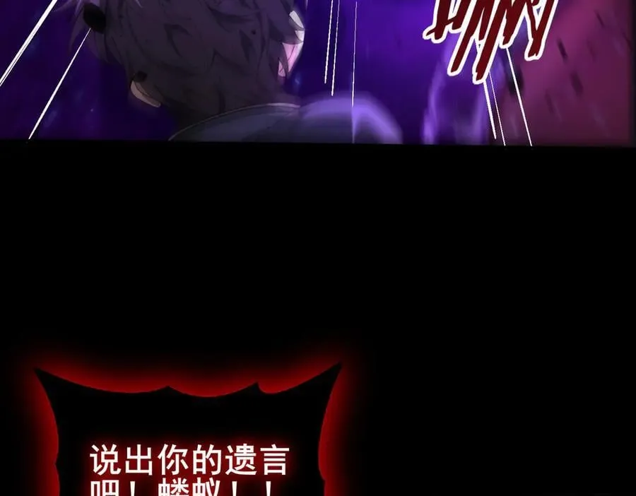 第75话 九界魔之地煞魔 第74页