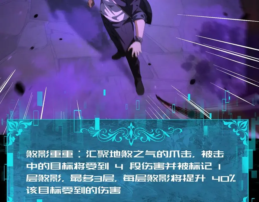 第75话 九界魔之地煞魔 第76页