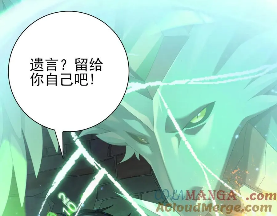 第75话 九界魔之地煞魔 第81页