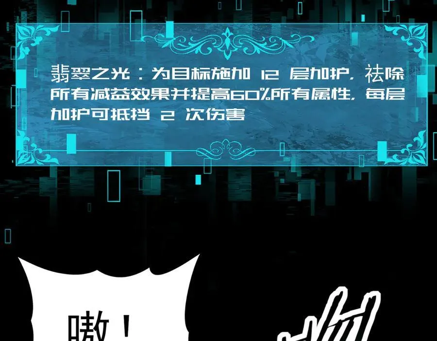 第75话 九界魔之地煞魔 第83页