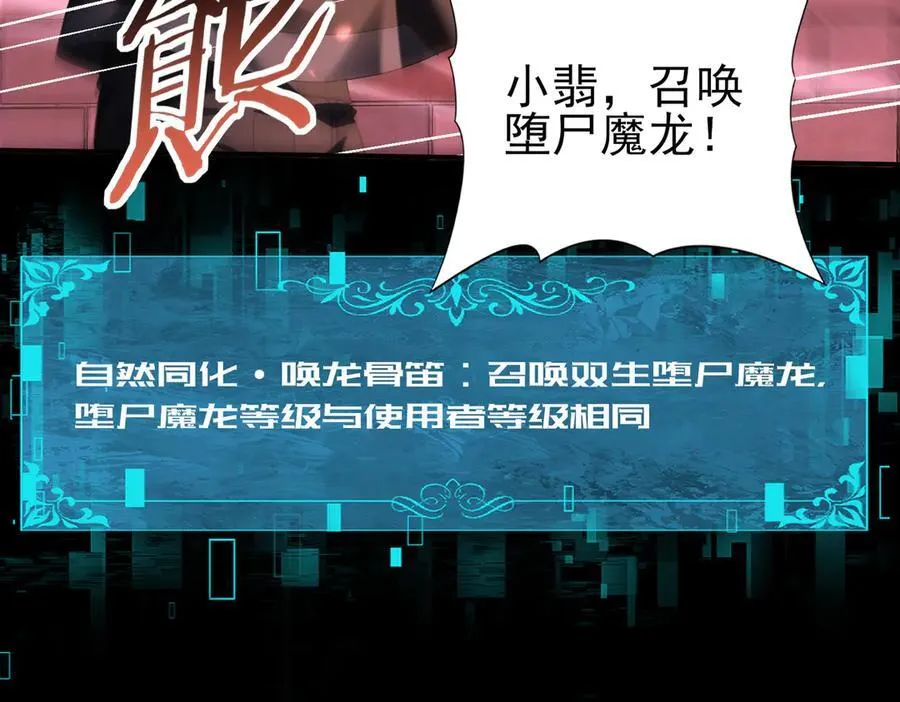 第75话 九界魔之地煞魔 第86页
