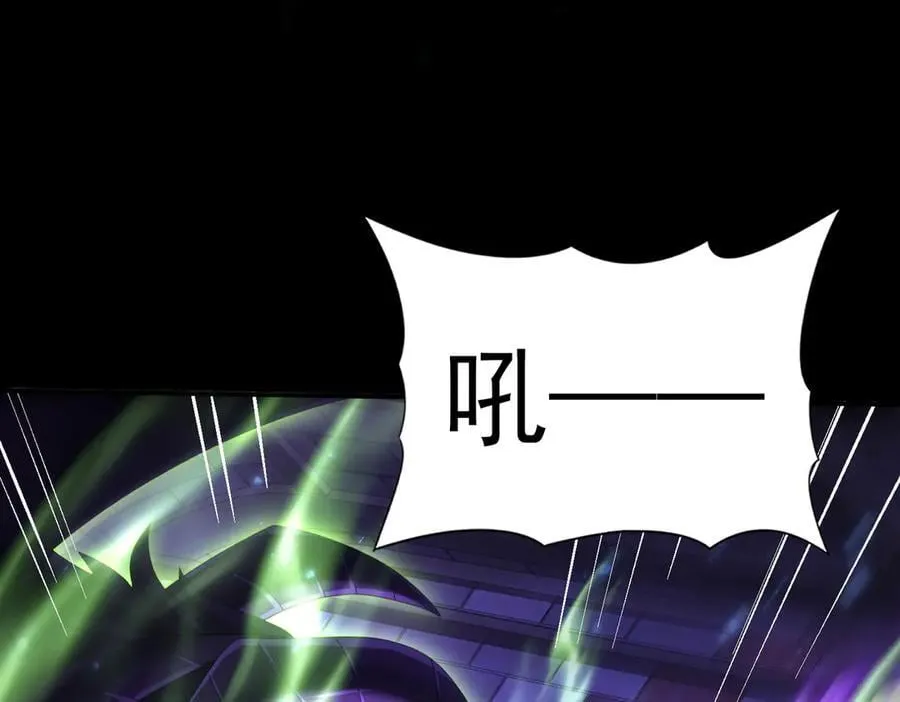 第75话 九界魔之地煞魔 第87页