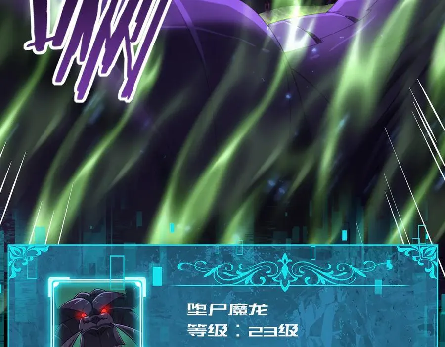 第75话 九界魔之地煞魔 第90页