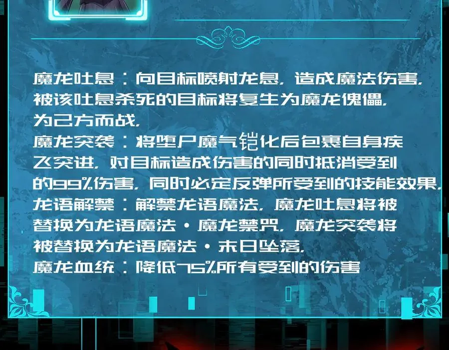 第75话 九界魔之地煞魔 第91页
