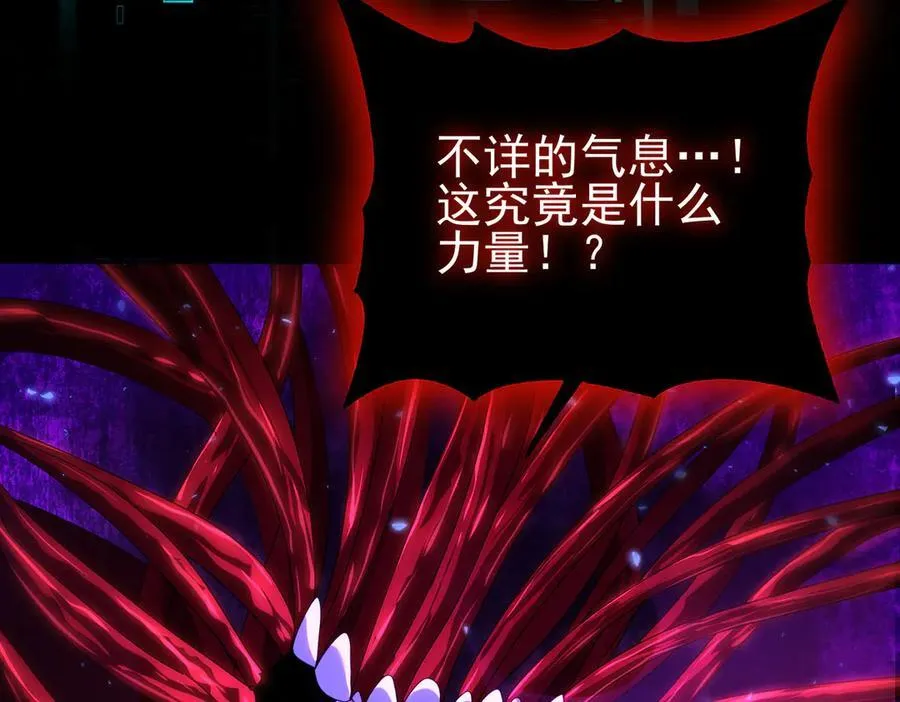 第75话 九界魔之地煞魔 第92页