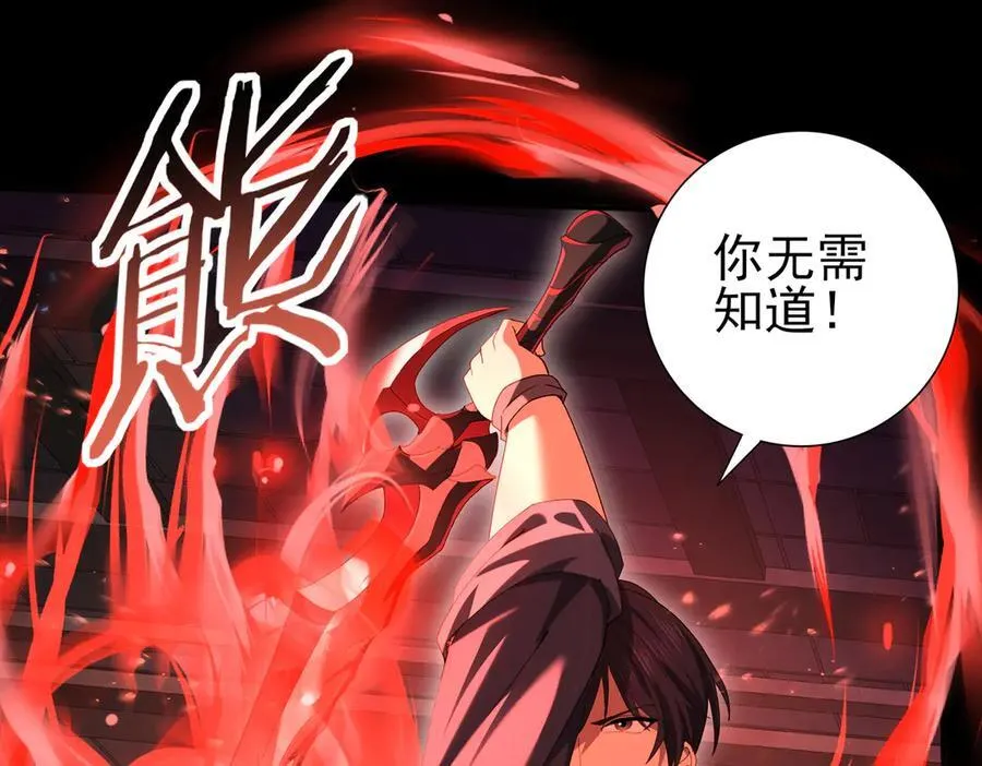 第75话 九界魔之地煞魔 第95页