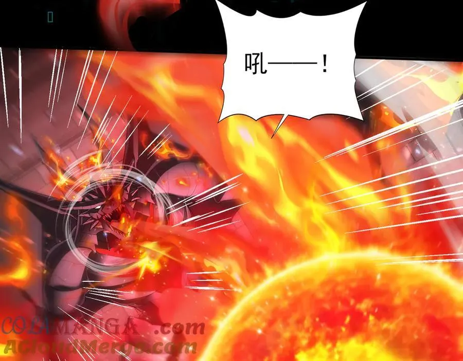 第75话 九界魔之地煞魔 第97页