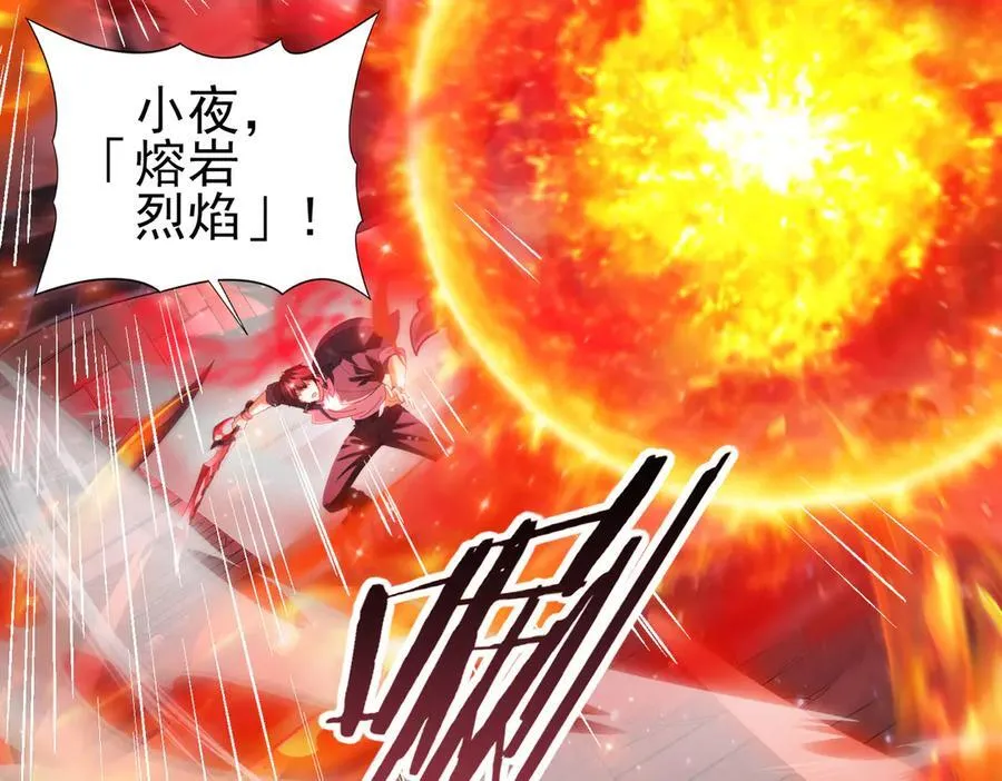 第75话 九界魔之地煞魔 第98页