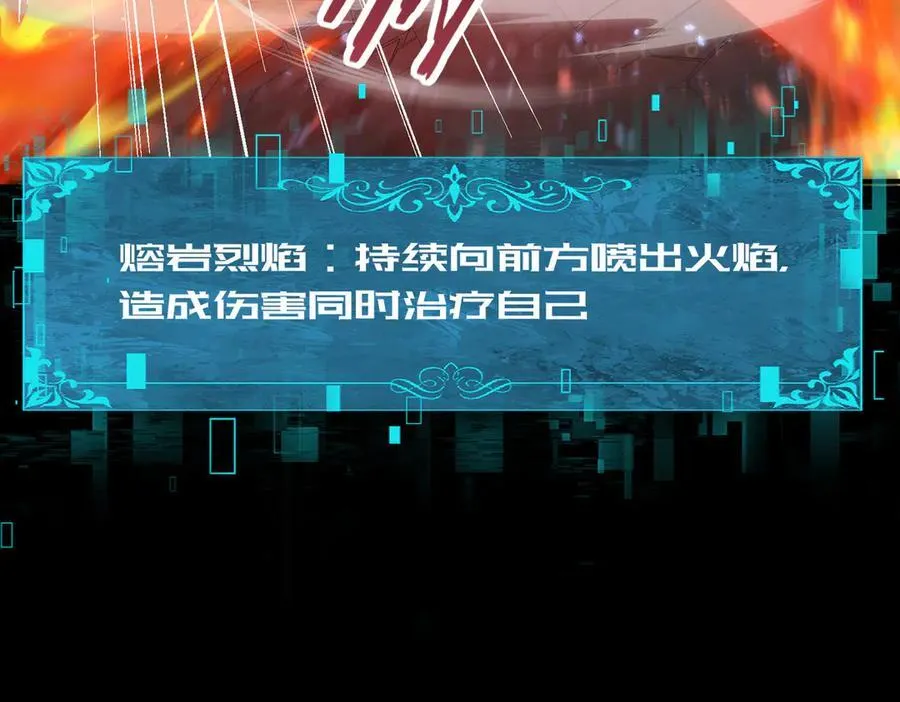 第75话 九界魔之地煞魔 第99页