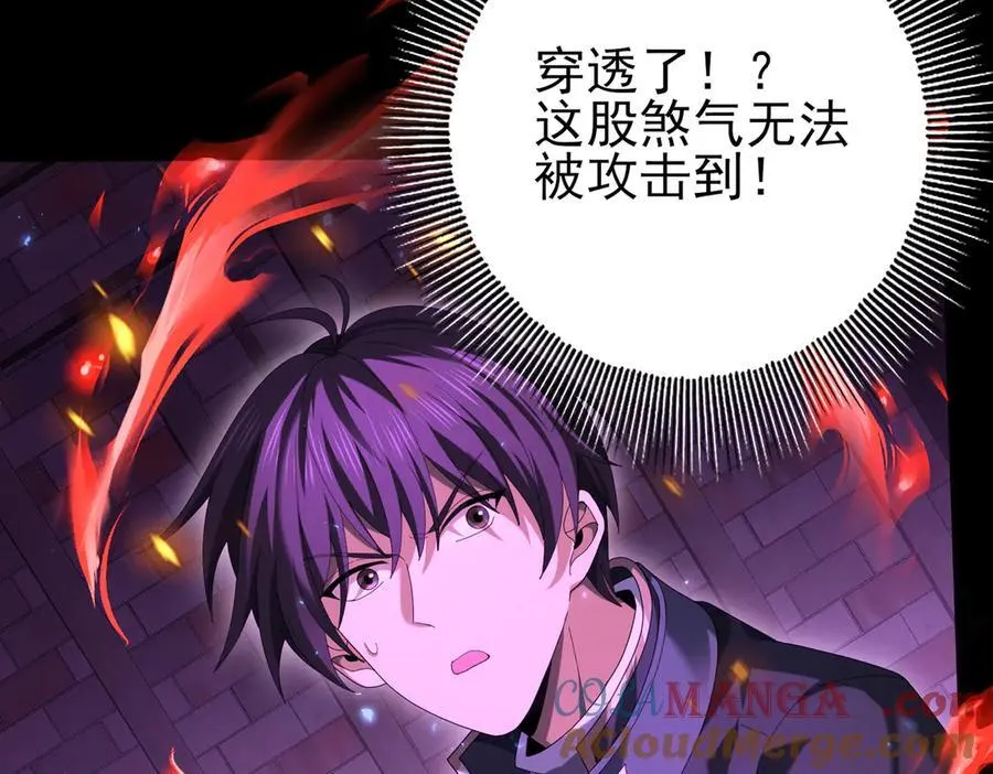 第75话 九界魔之地煞魔 第105页