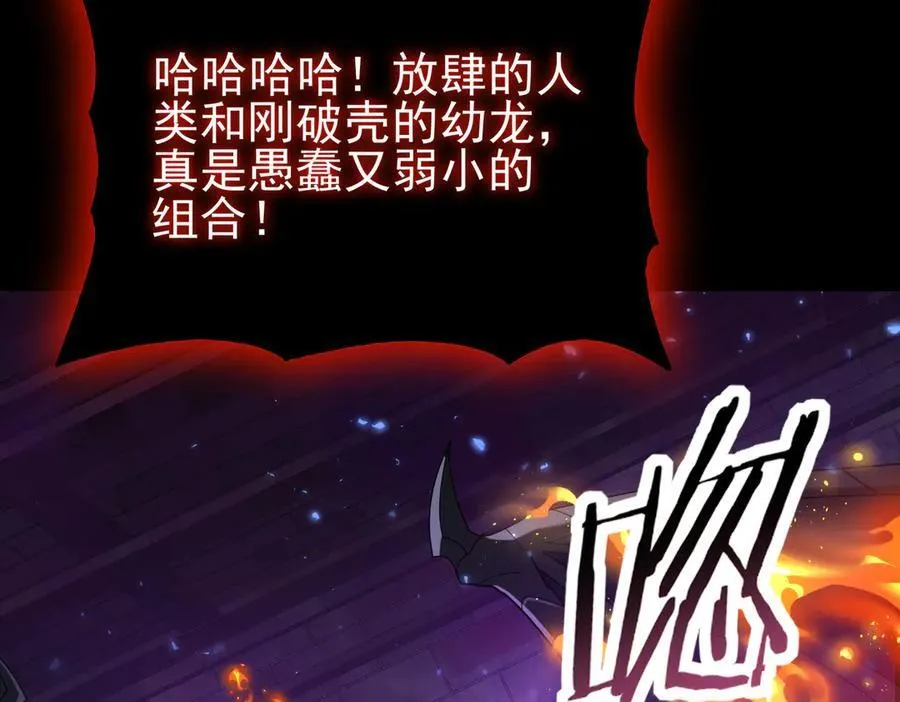 第75话 九界魔之地煞魔 第107页