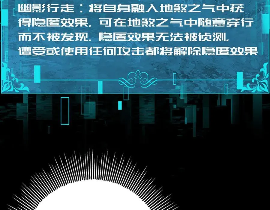 第75话 九界魔之地煞魔 第110页