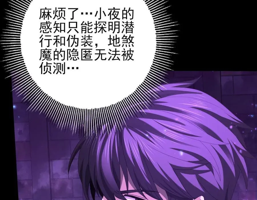第75话 九界魔之地煞魔 第111页