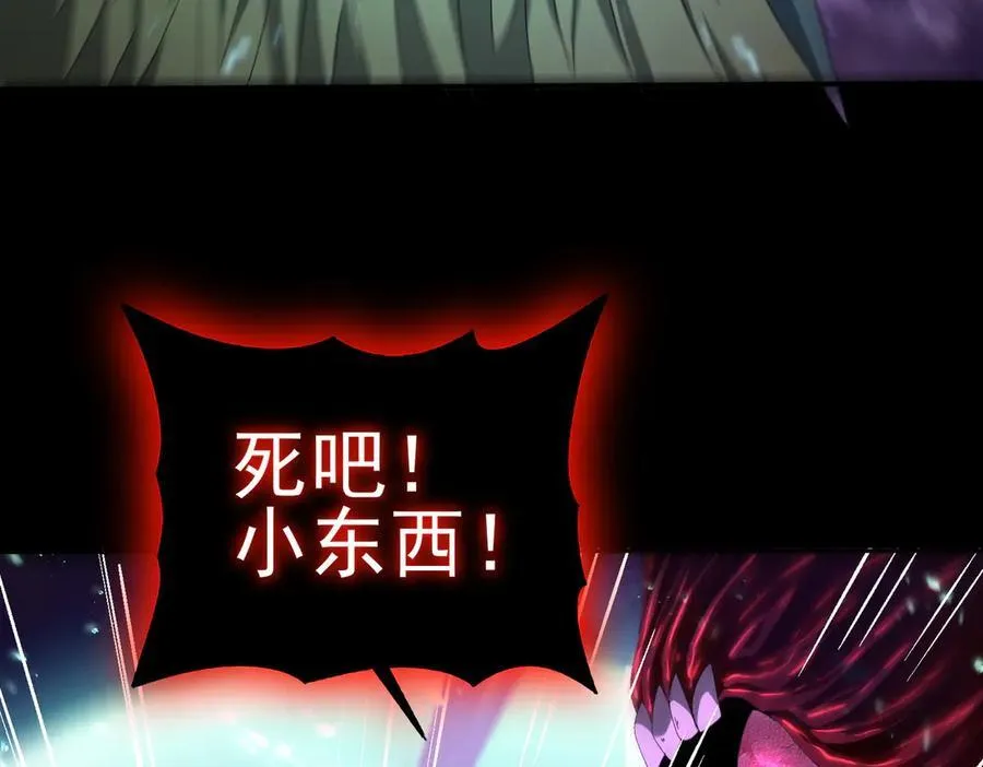 第75话 九界魔之地煞魔 第115页