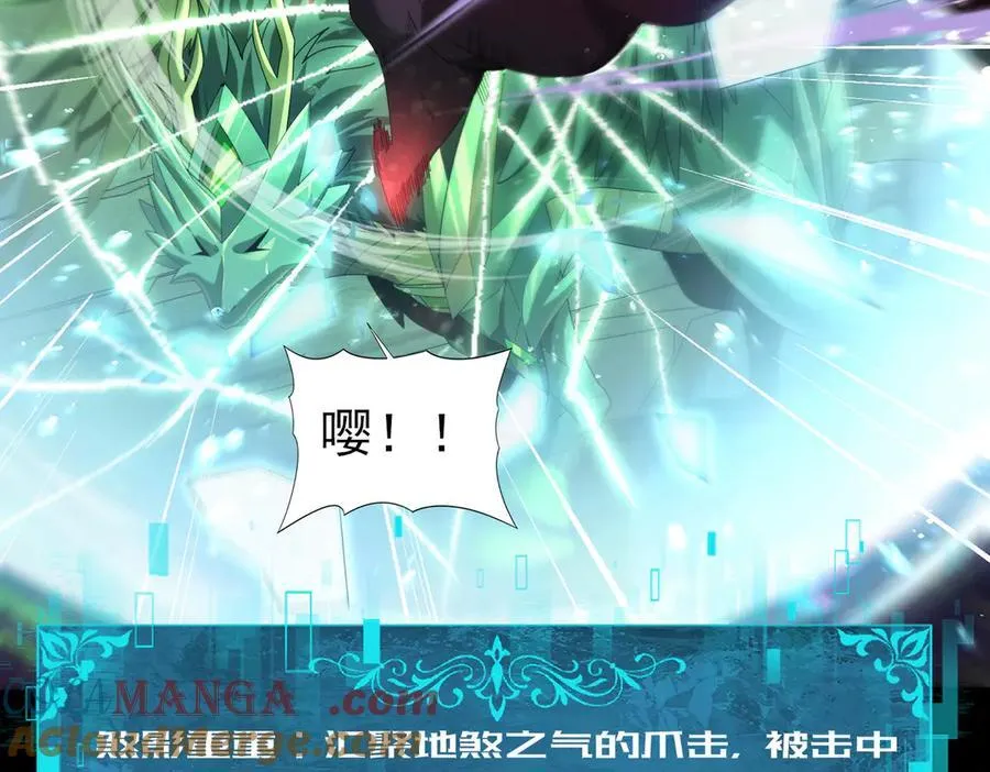 第75话 九界魔之地煞魔 第117页