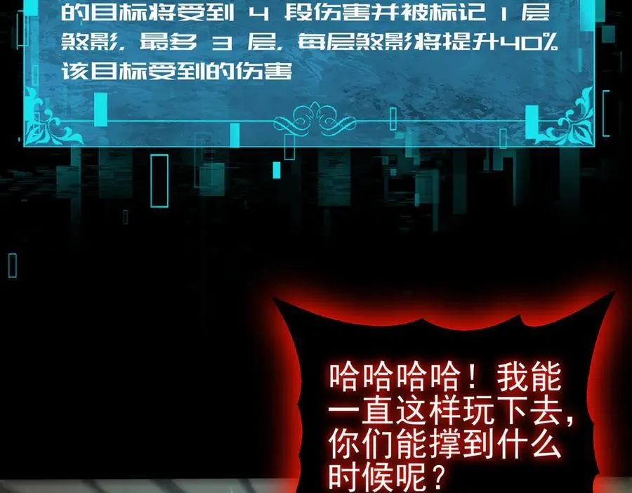 第75话 九界魔之地煞魔 第118页