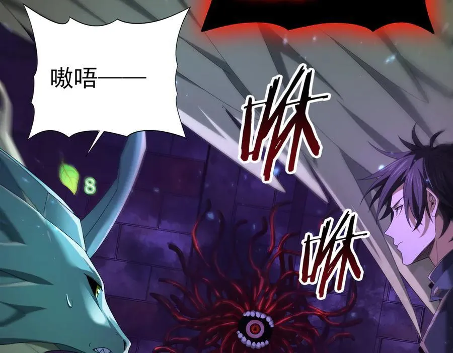 第75话 九界魔之地煞魔 第119页