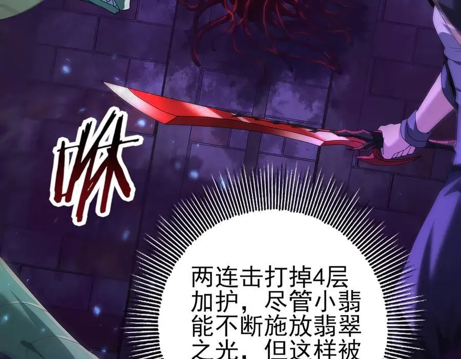 第75话 九界魔之地煞魔 第120页