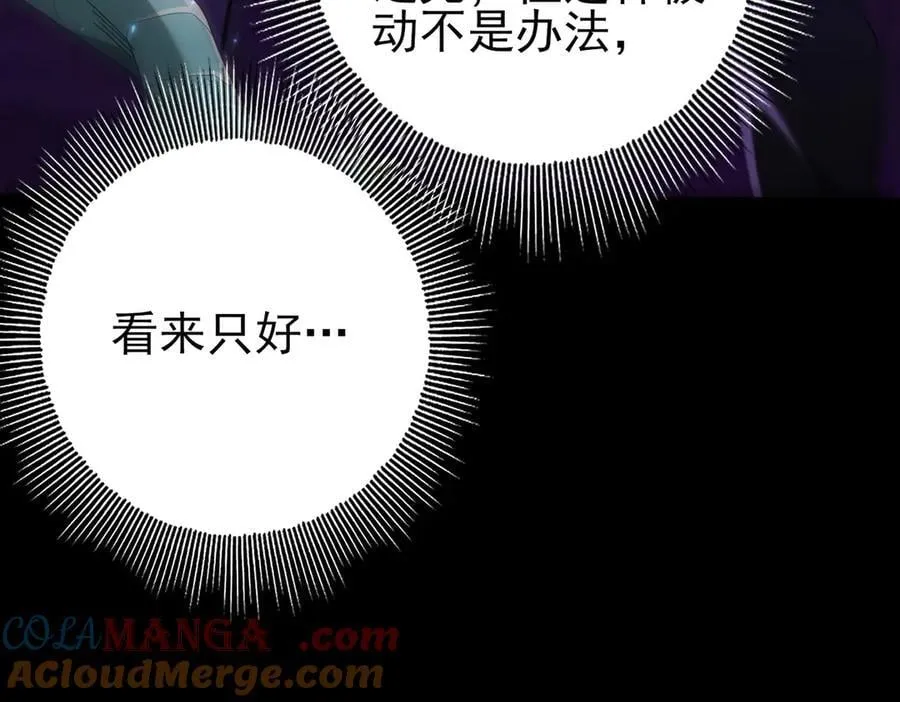 第75话 九界魔之地煞魔 第121页