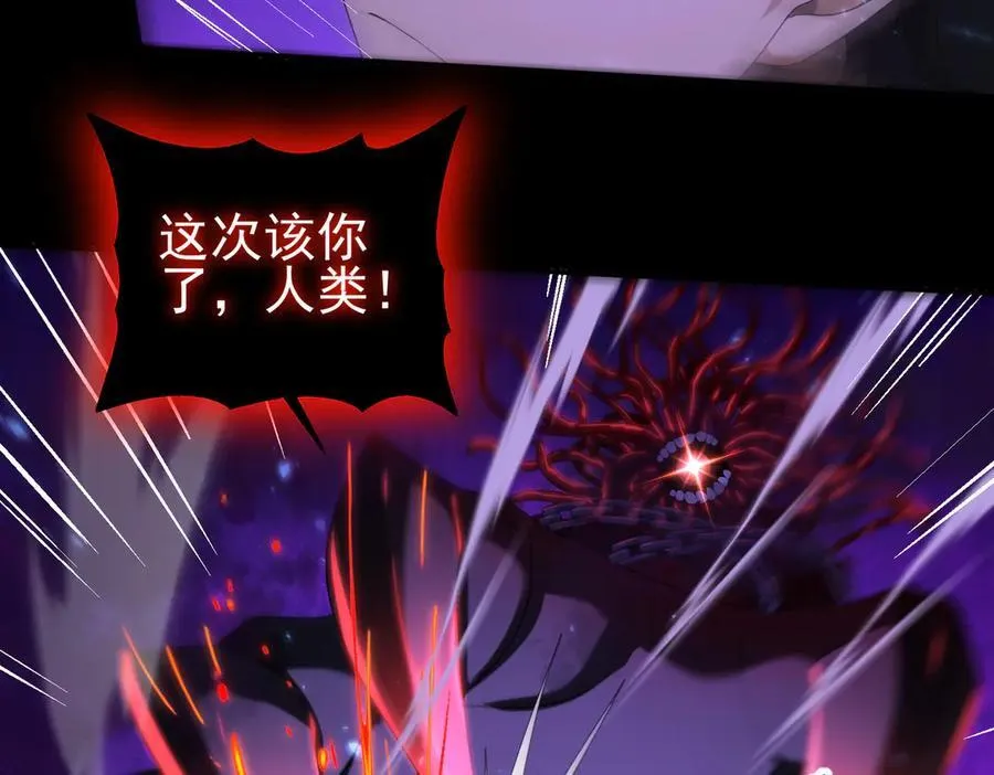 第75话 九界魔之地煞魔 第123页