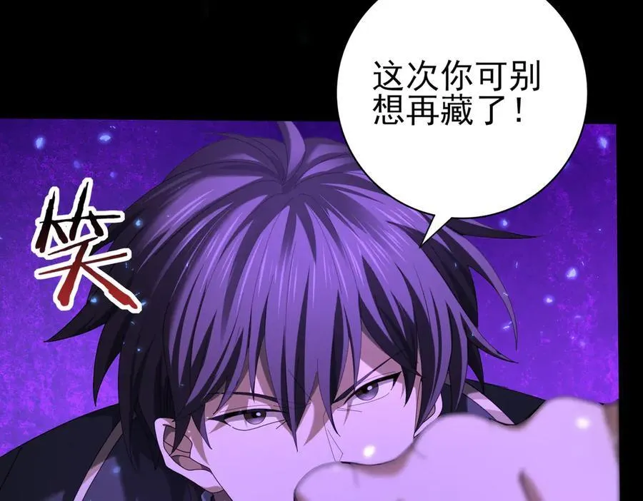 第75话 九界魔之地煞魔 第126页