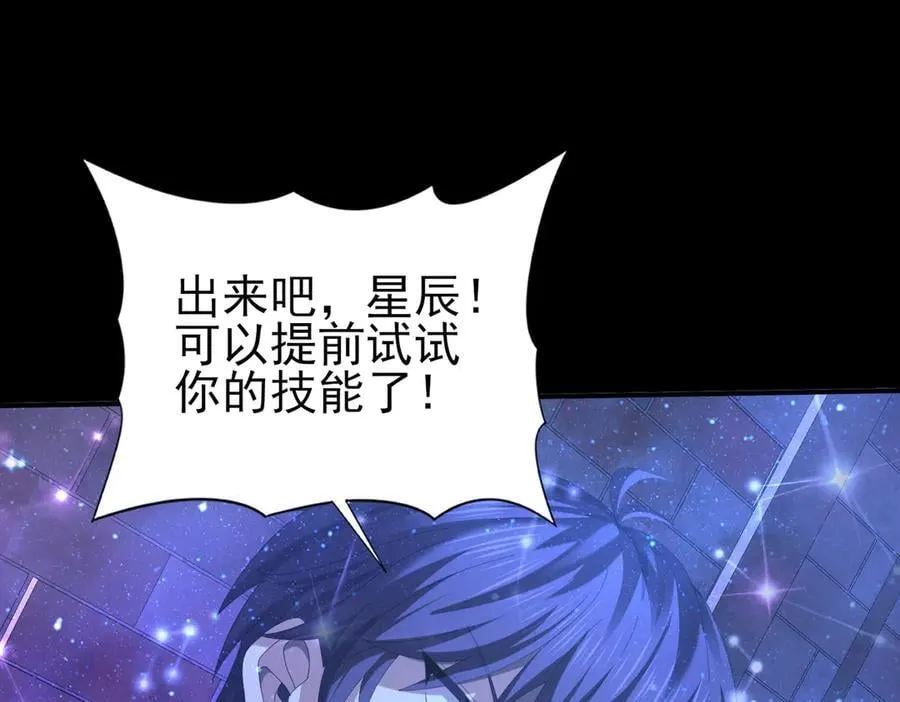第75话 九界魔之地煞魔 第132页