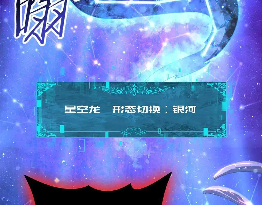 第75话 九界魔之地煞魔 第140页