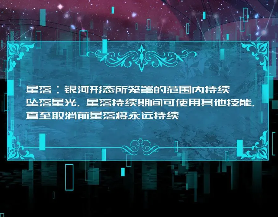 第75话 九界魔之地煞魔 第143页