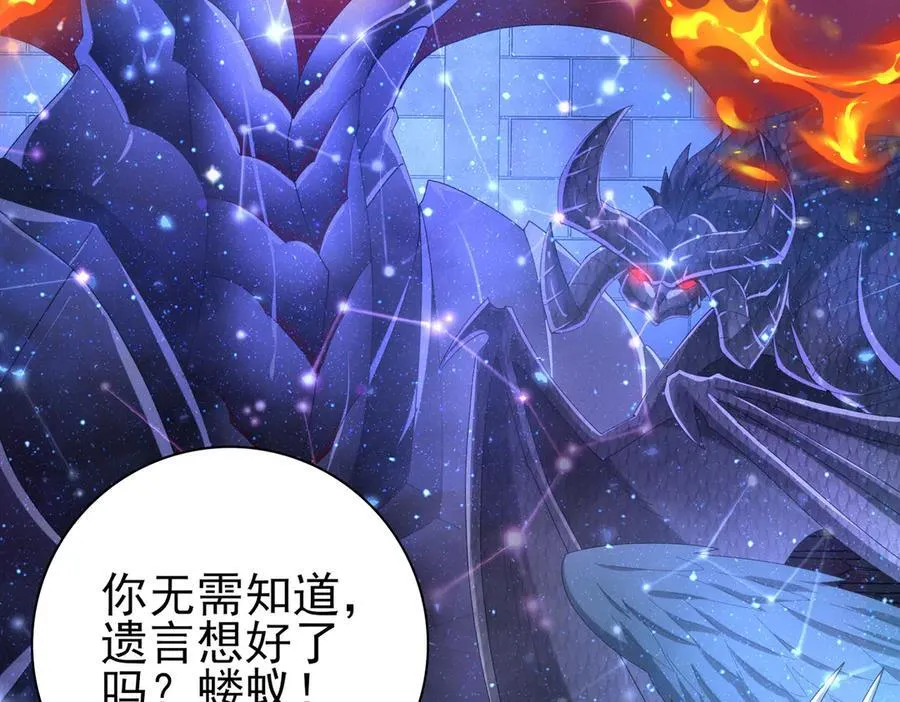 第75话 九界魔之地煞魔 第146页