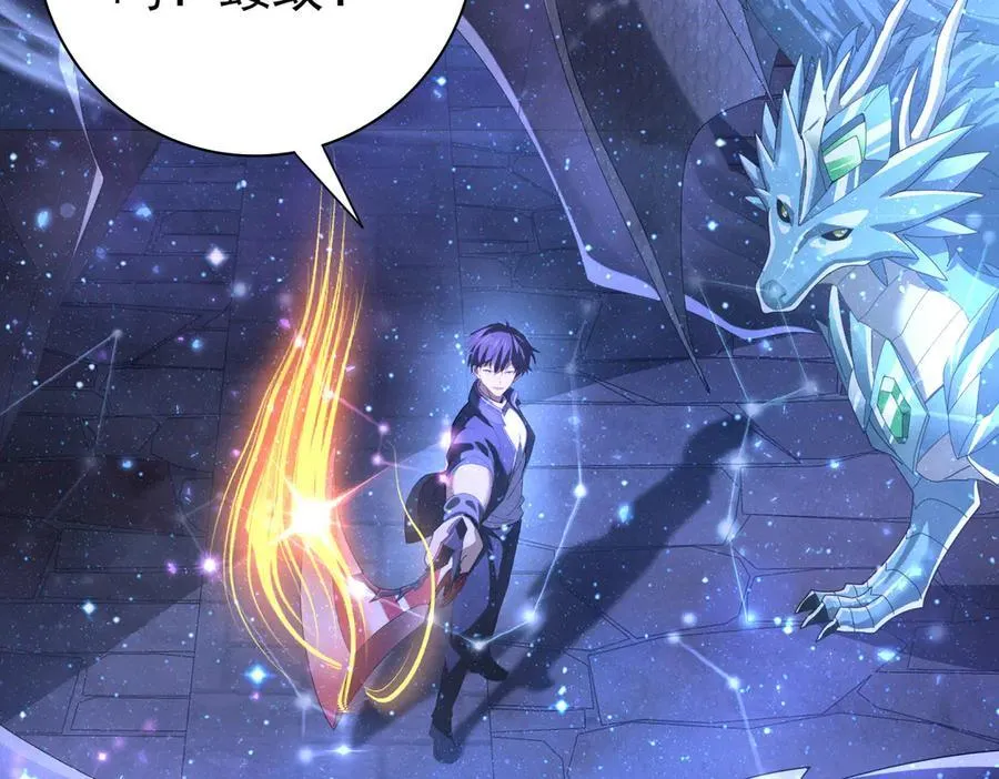 第75话 九界魔之地煞魔 第147页