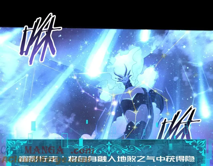 第76话 末日坠落VS血刃之爪 第5页