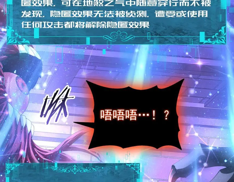 第76话 末日坠落VS血刃之爪 第6页