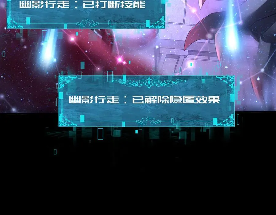 第76话 末日坠落VS血刃之爪 第7页