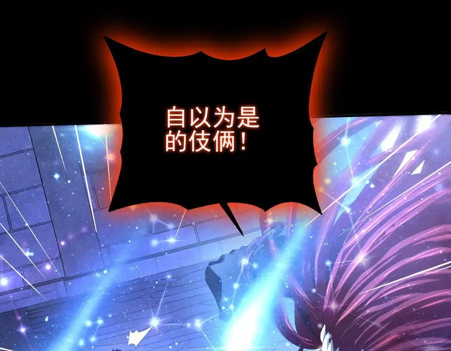 第76话 末日坠落VS血刃之爪 第8页