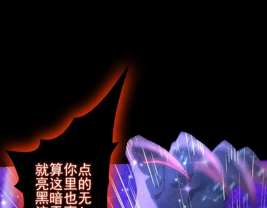 第76话 末日坠落VS血刃之爪 第10页