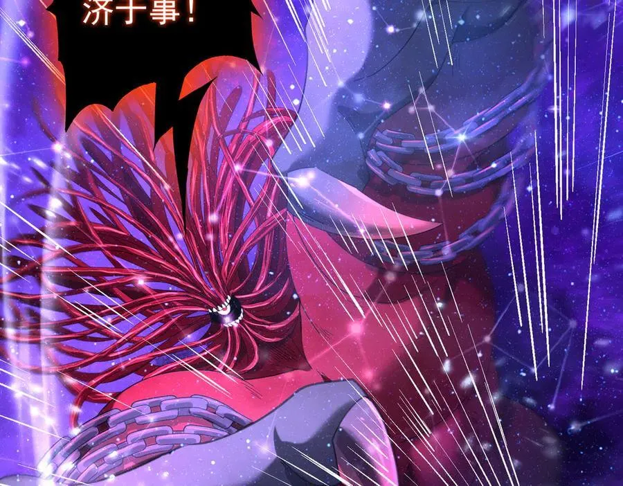 第76话 末日坠落VS血刃之爪 第11页