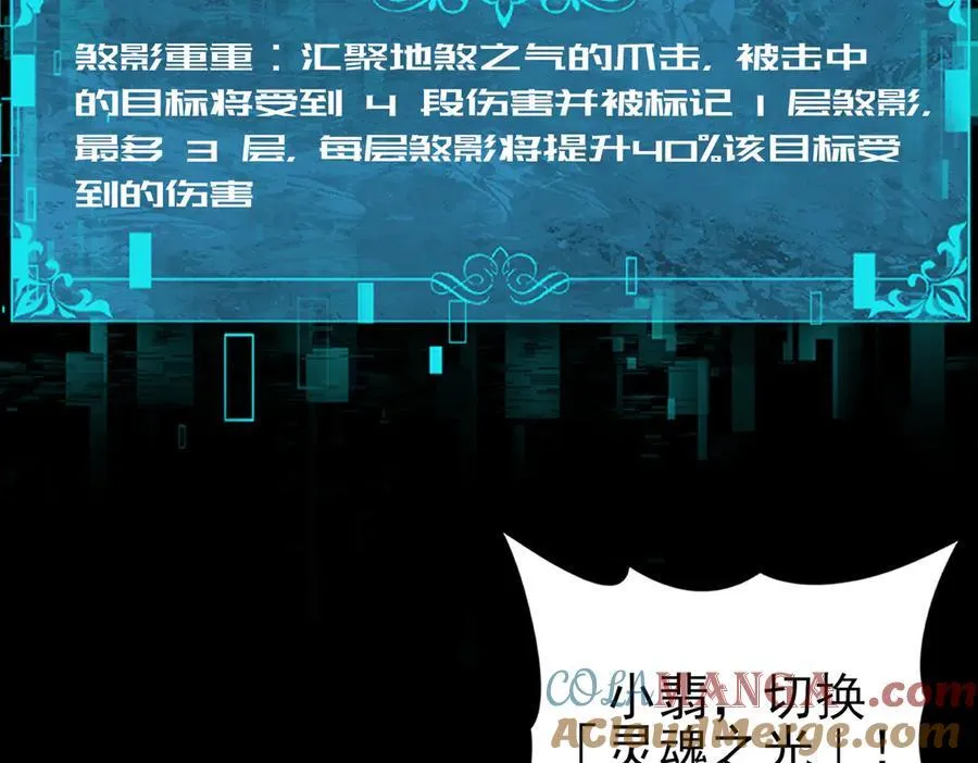 第76话 末日坠落VS血刃之爪 第13页