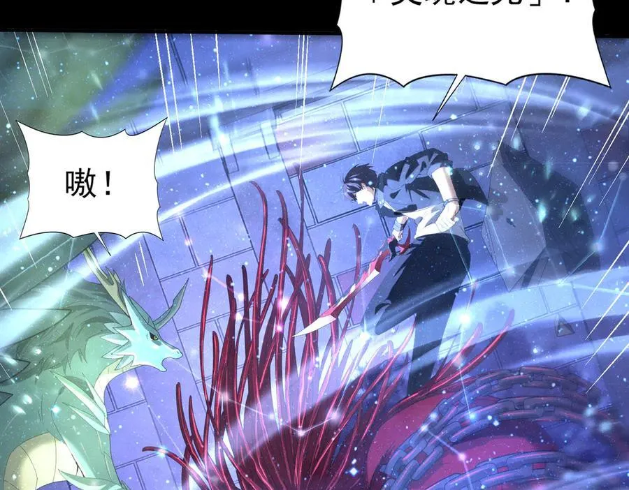 第76话 末日坠落VS血刃之爪 第14页