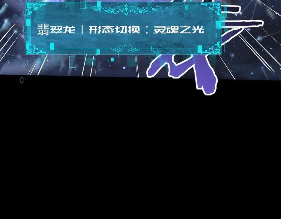 第76话 末日坠落VS血刃之爪 第16页