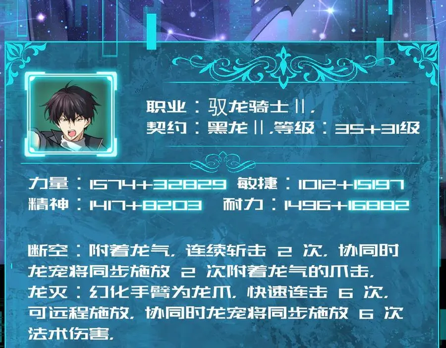 第76话 末日坠落VS血刃之爪 第22页
