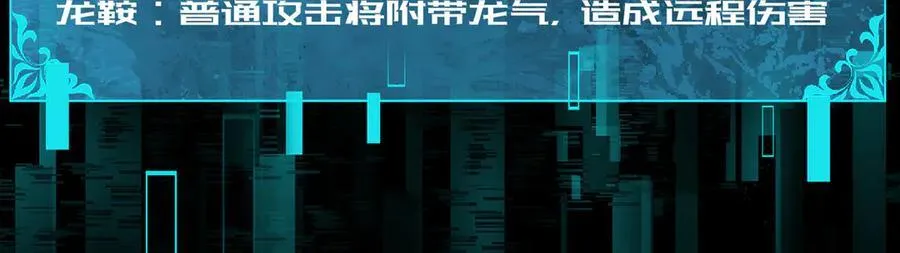 第76话 末日坠落VS血刃之爪 第23页