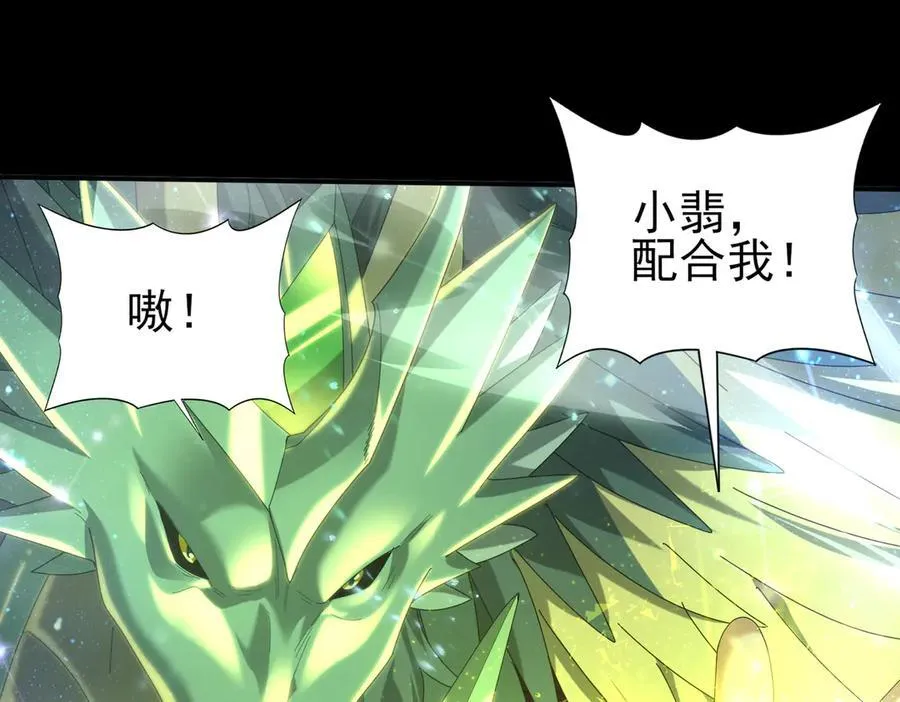 第76话 末日坠落VS血刃之爪 第24页