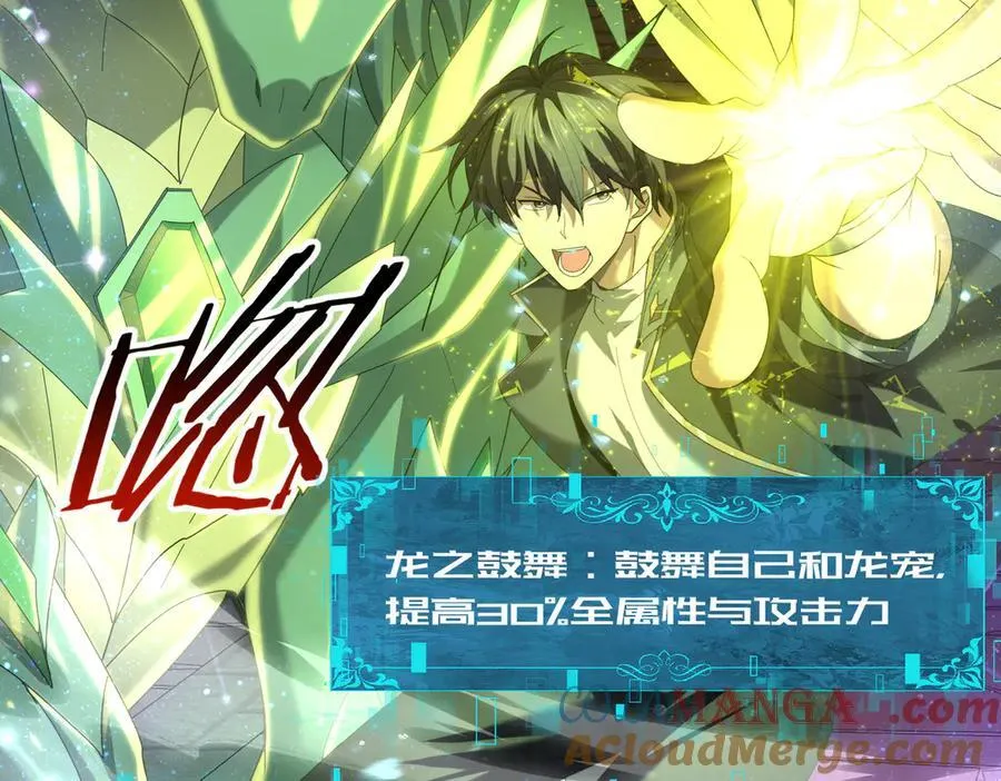 第76话 末日坠落VS血刃之爪 第25页