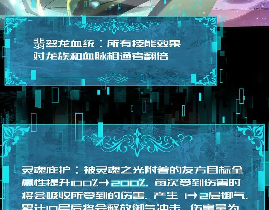 第76话 末日坠落VS血刃之爪 第26页