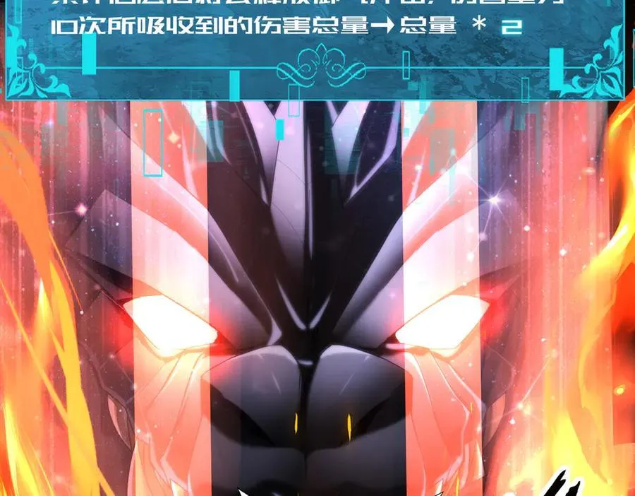 第76话 末日坠落VS血刃之爪 第27页