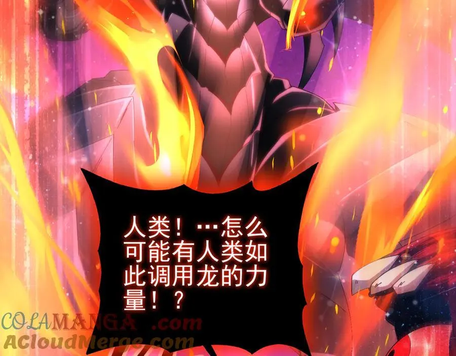 第76话 末日坠落VS血刃之爪 第29页