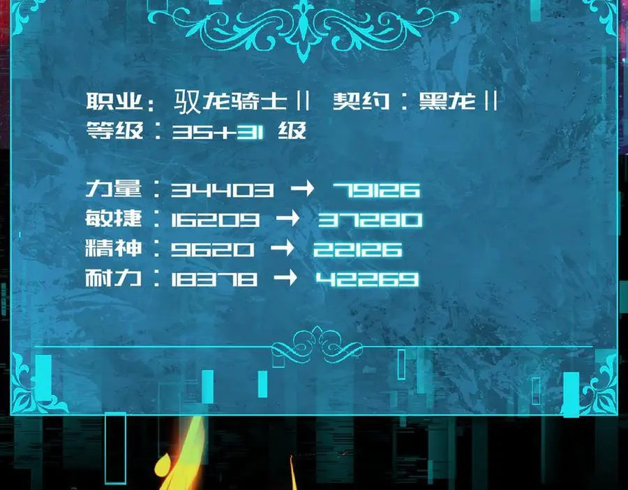 第76话 末日坠落VS血刃之爪 第31页